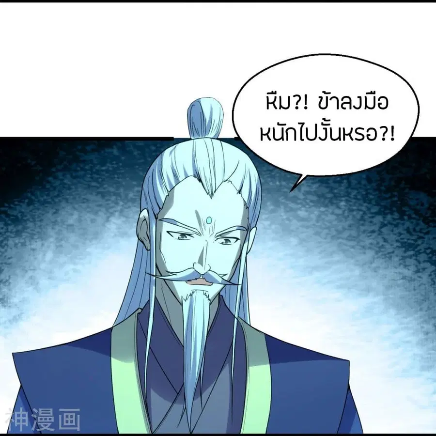 Banished Disciple’s Counterattack ราชาอมตะผู้ถูกขับไล่ ตอนที่ 229 หน้า 10