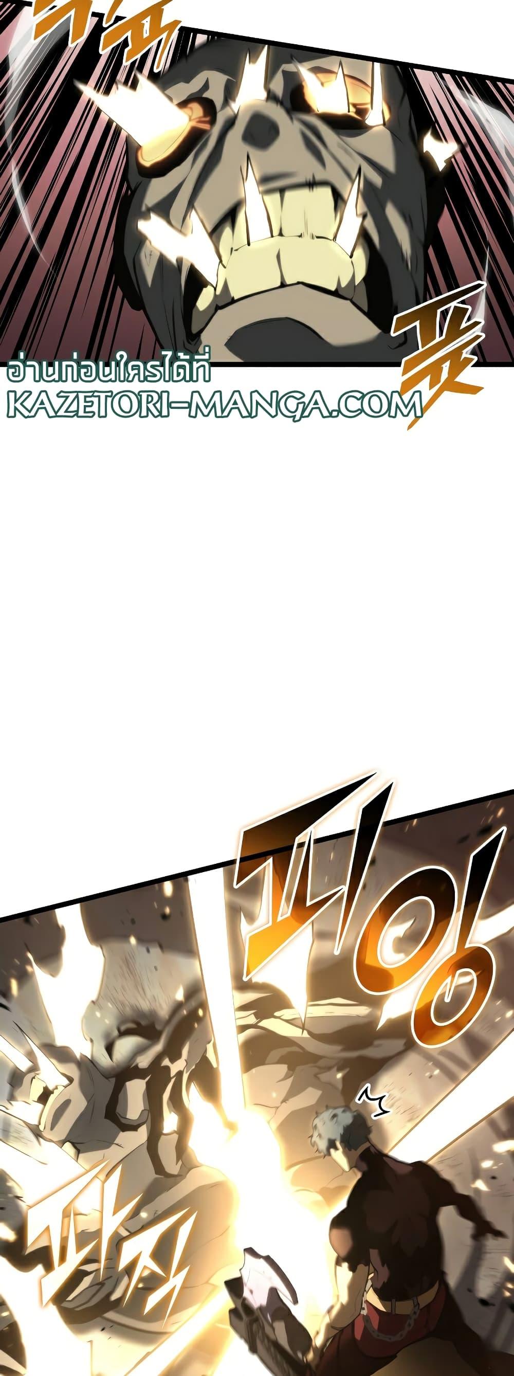 Return of the SSS-Class Ranker ตอนที่ 59 หน้า 70