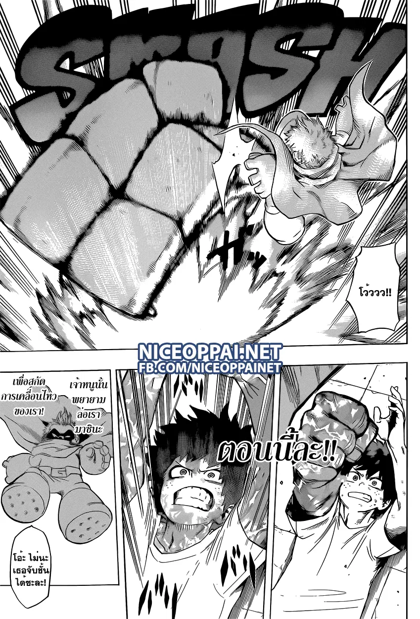 Boku no Hero Academia (My Hero Academia) ตอนที่ 49 หน้า 5