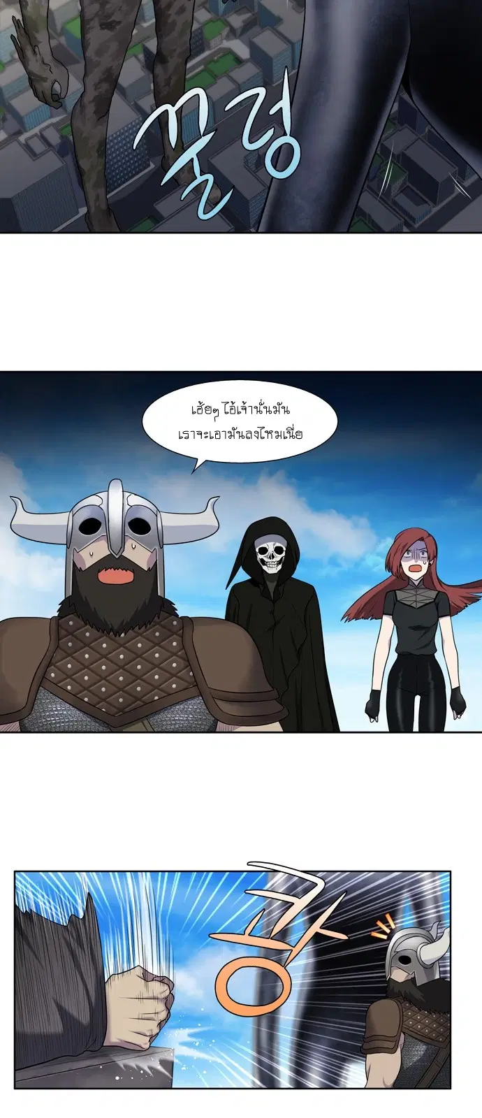 The Gamer ตอนที่ 305 หน้า 12