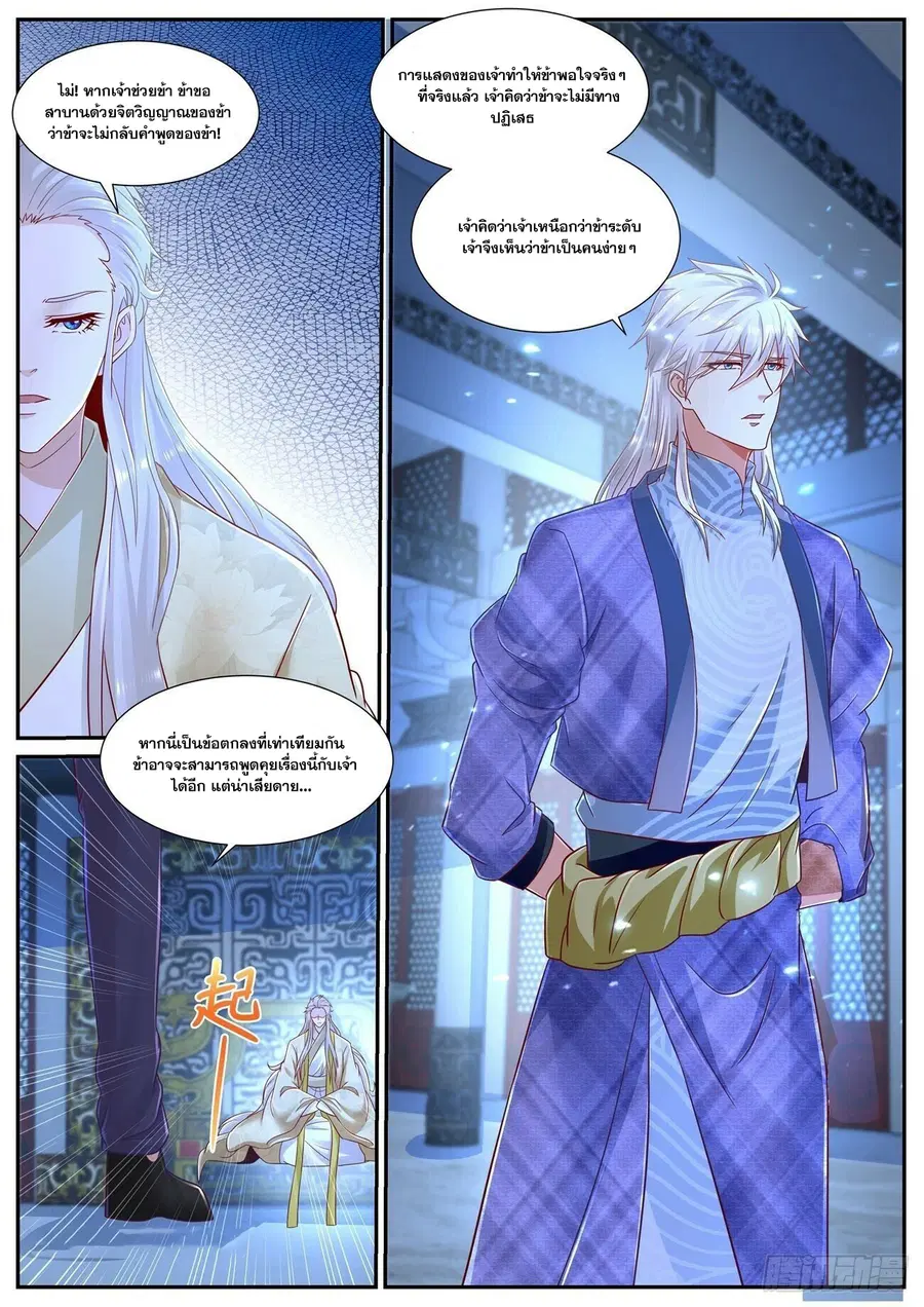 Rebirth Of The Urban Immortal Cultivator ตอนที่ 670 หน้า 8