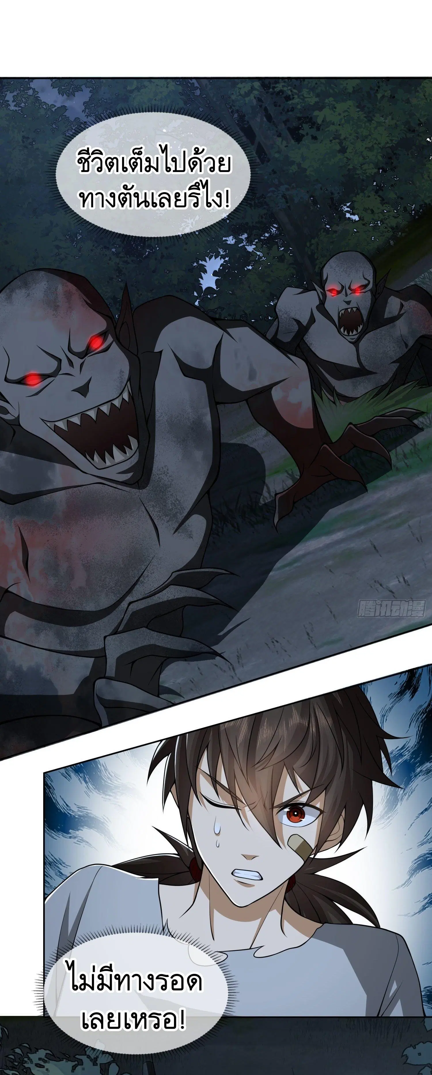 The First Order ตอนที่ 44 หน้า 37