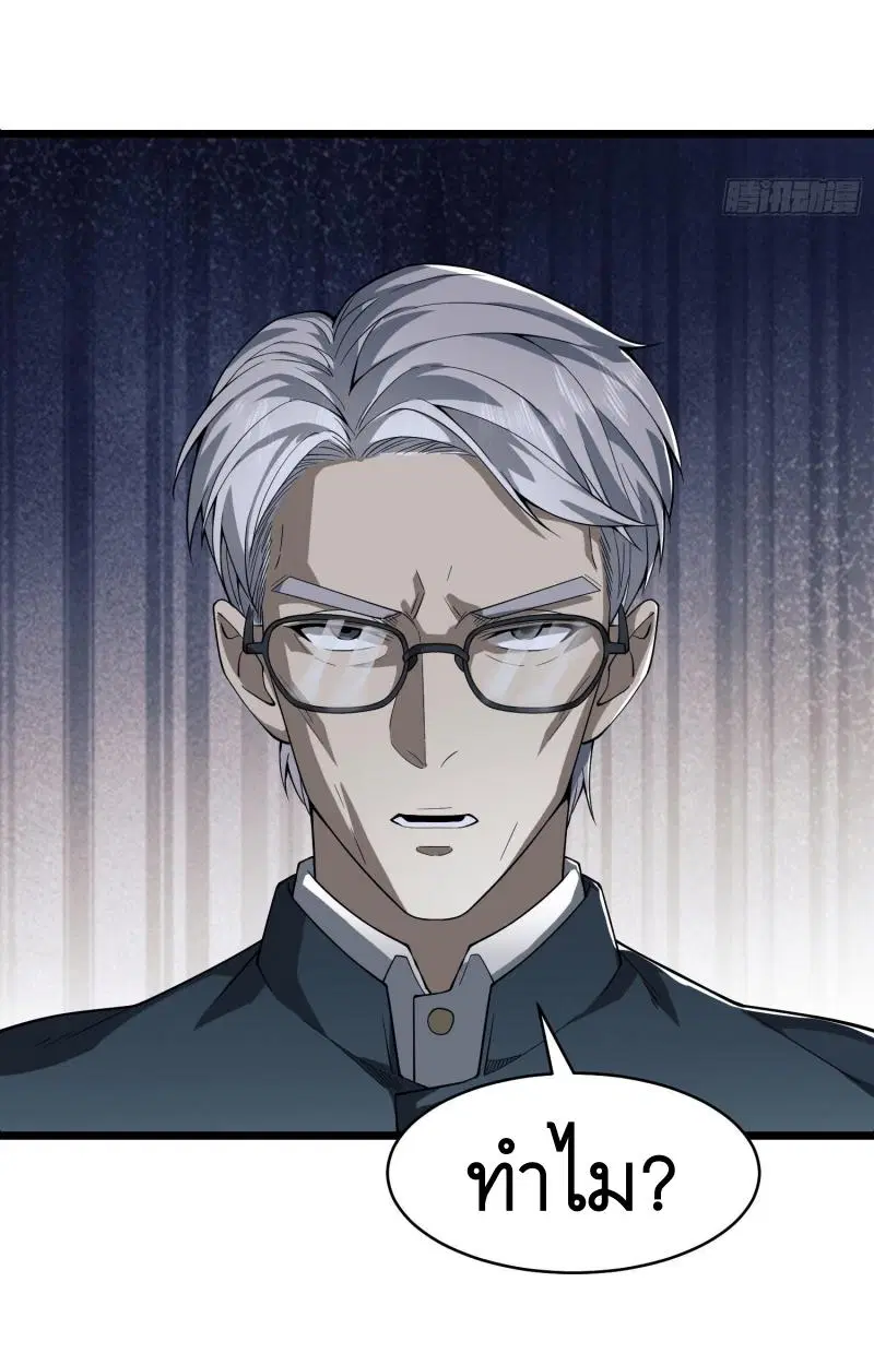 The First Order ตอนที่ 233 หน้า 55