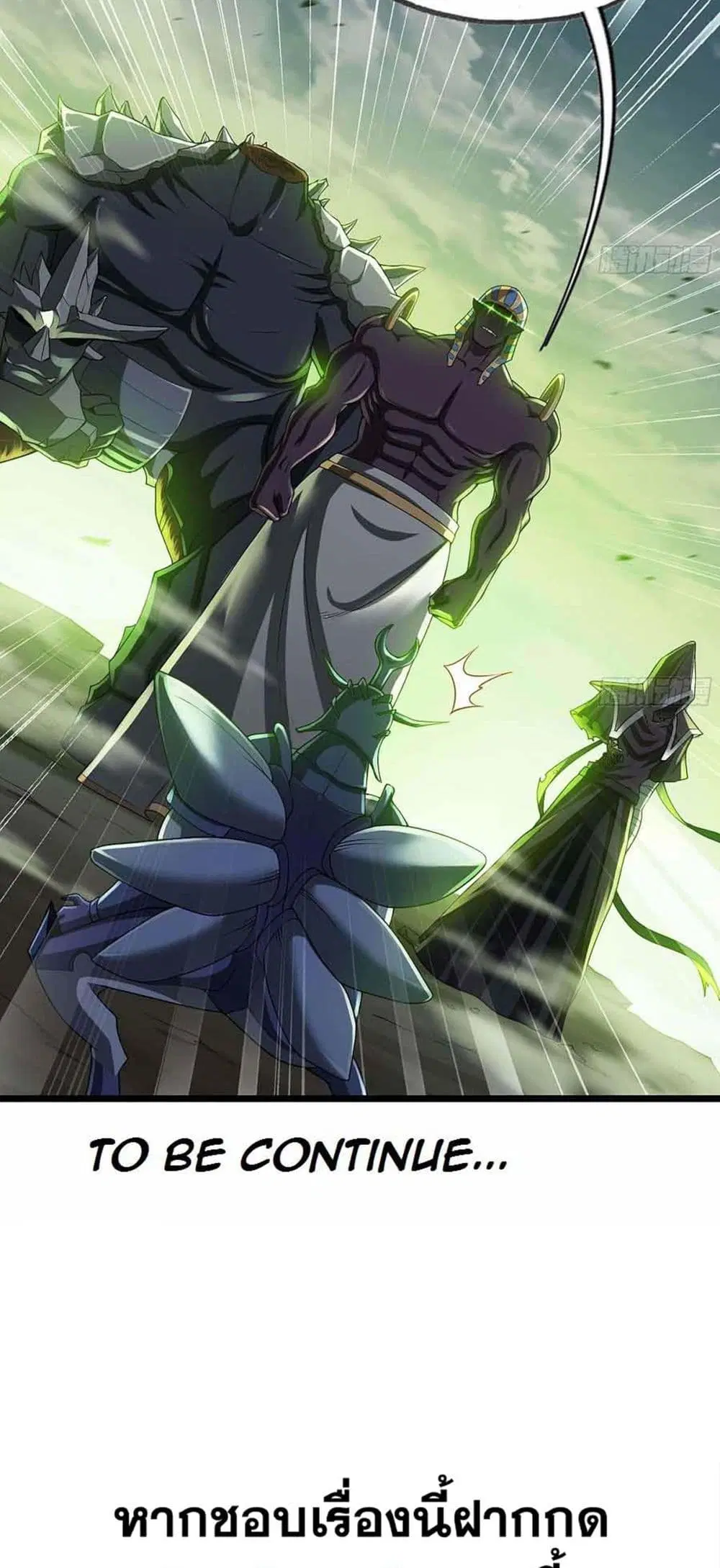 My Wife is a Demon Queen ตอนที่ 241 หน้า 30