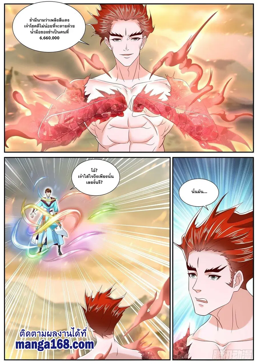 Rebirth Of The Urban Immortal Cultivator ตอนที่ 712 หน้า 4