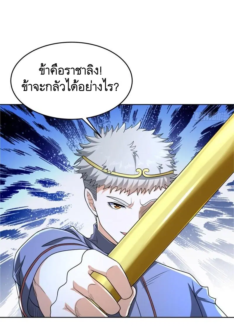 The First Order ตอนที่ 137 หน้า 5