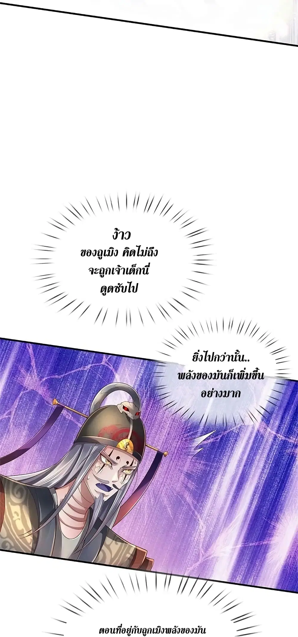 Sky Sword God ตอนที่ 608.1 หน้า 21