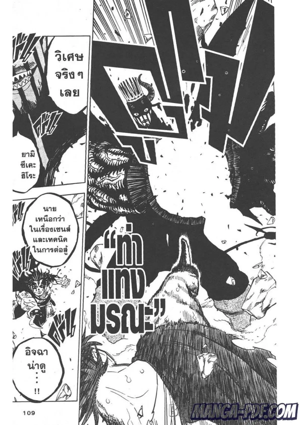 Black Clover ตอนที่ 257 หน้า 7