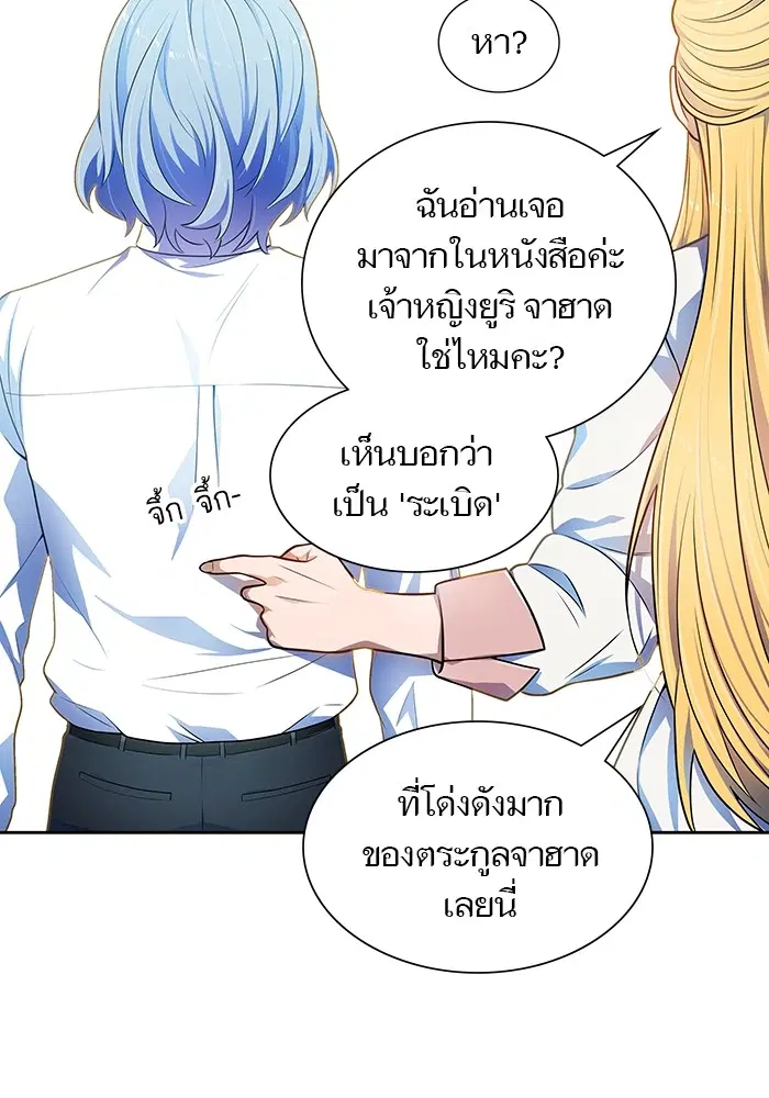 Tower of God ตอนที่ 565 หน้า 24