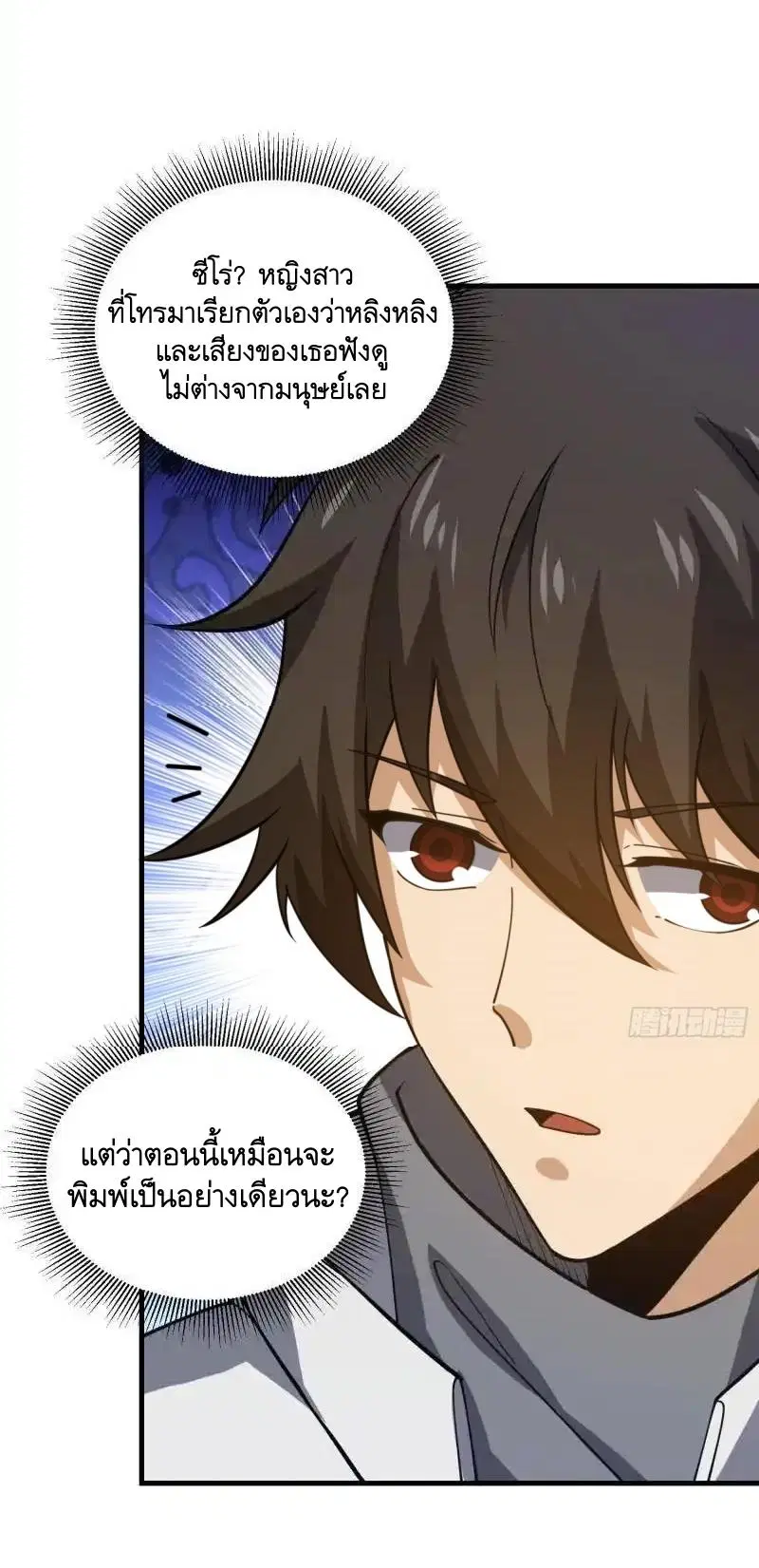 The First Order ตอนที่ 410 หน้า 52