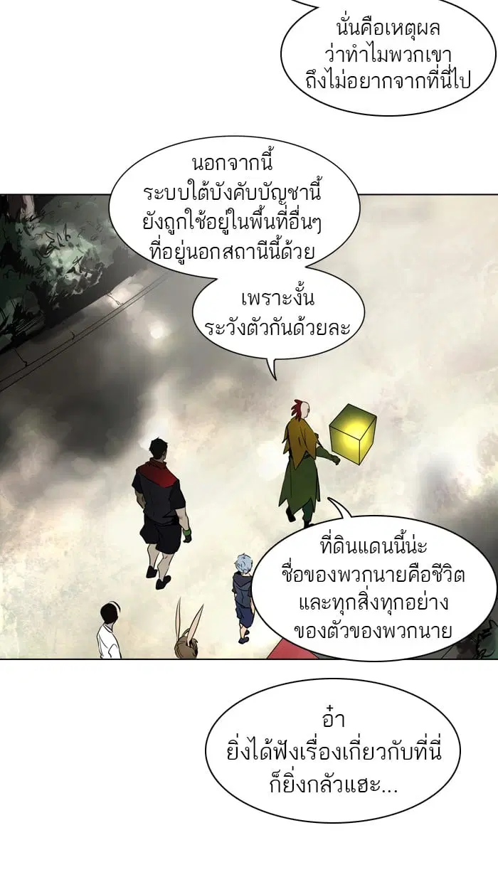 Tower of God ตอนที่ 280 หน้า 51