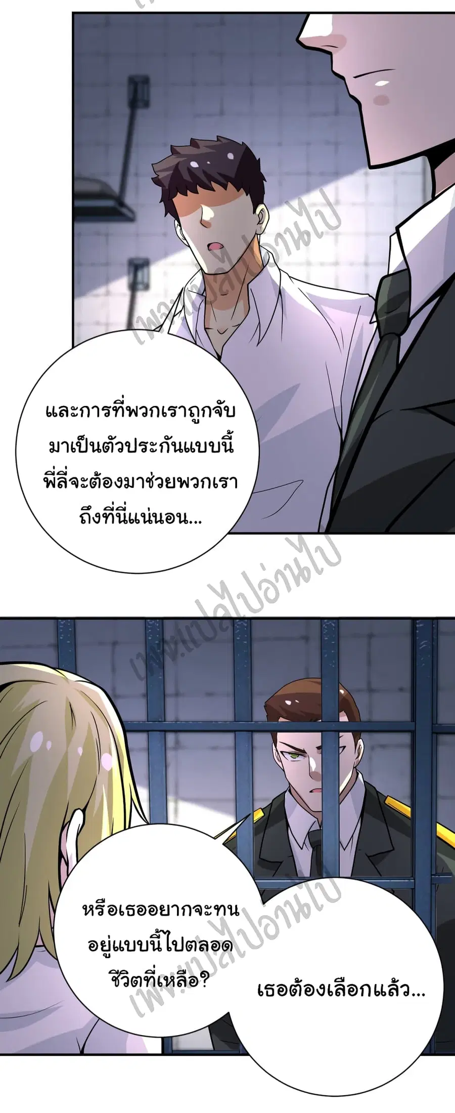 Apocalyptic Super System ตอนที่ 216 หน้า 7