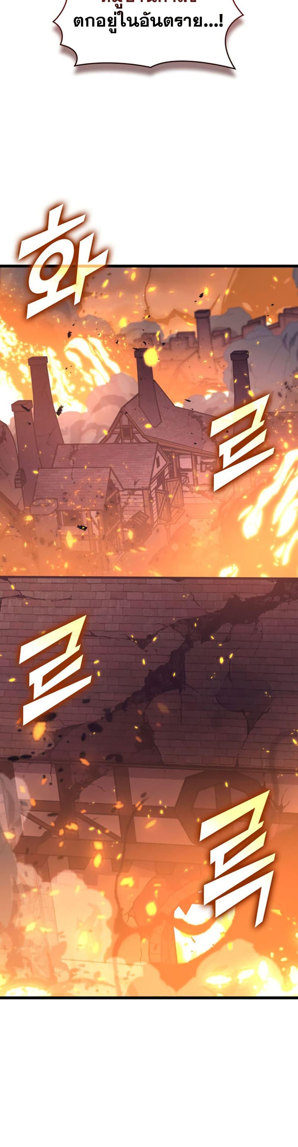 Return of the SSS-Class Ranker ตอนที่ 188 หน้า 45