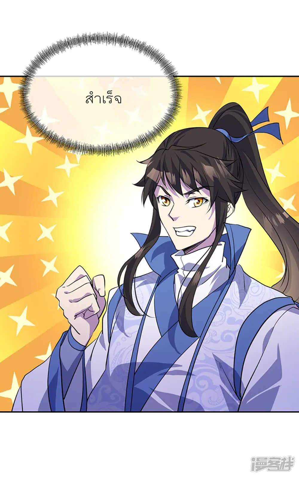 Peerless Battle Spirit ตอนที่ 289 หน้า 17