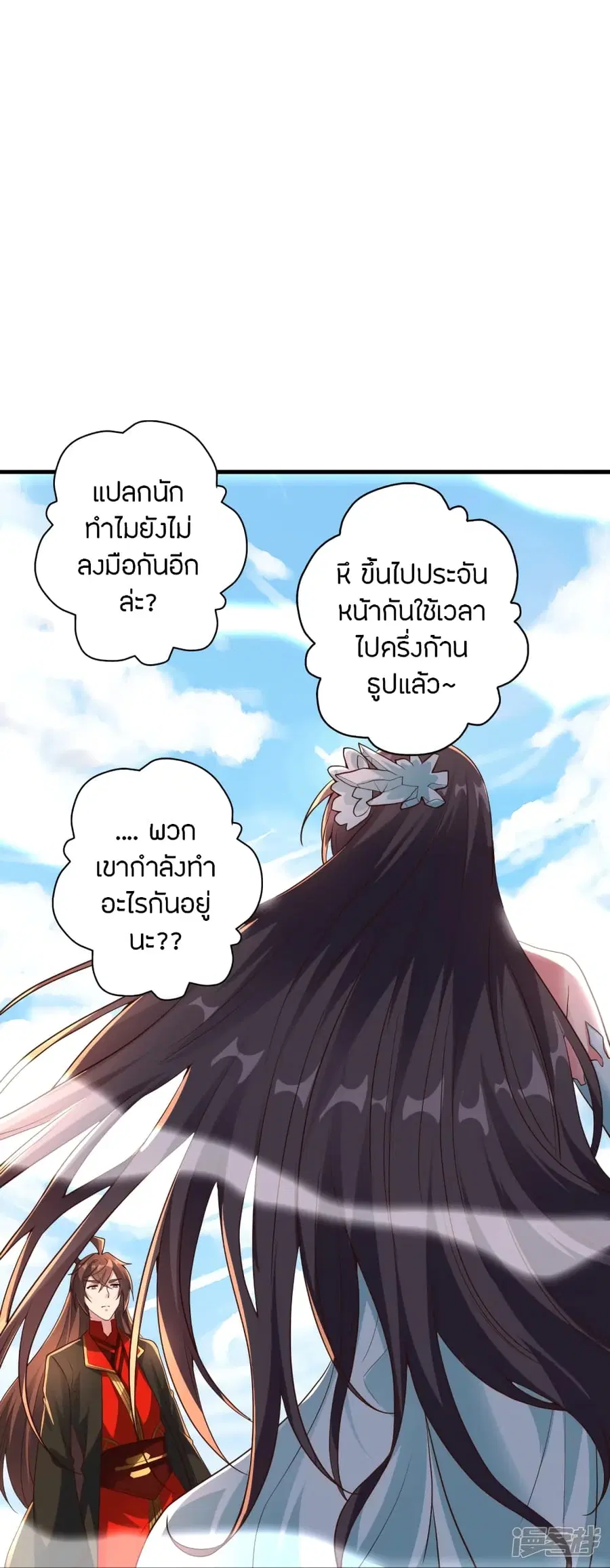 Banished Disciple’s Counterattack ราชาอมตะผู้ถูกขับไล่ ตอนที่ 262 หน้า 52