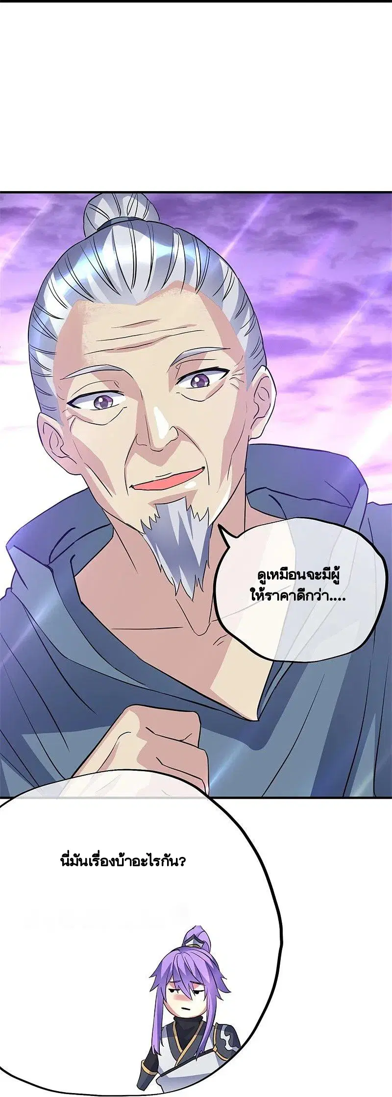 Peerless Battle Spirit ตอนที่ 406 หน้า 33