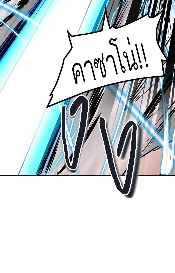 Tower of God ตอนที่ 306 หน้า 103