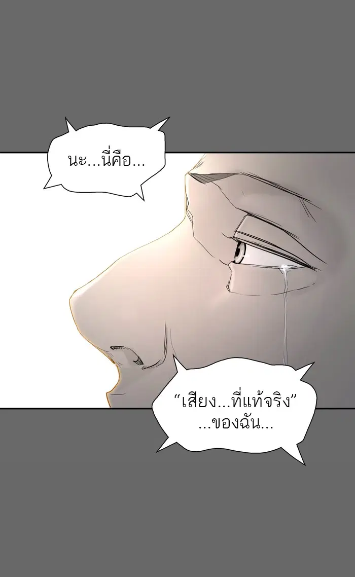 Tower of God ตอนที่ 353 หน้า 92