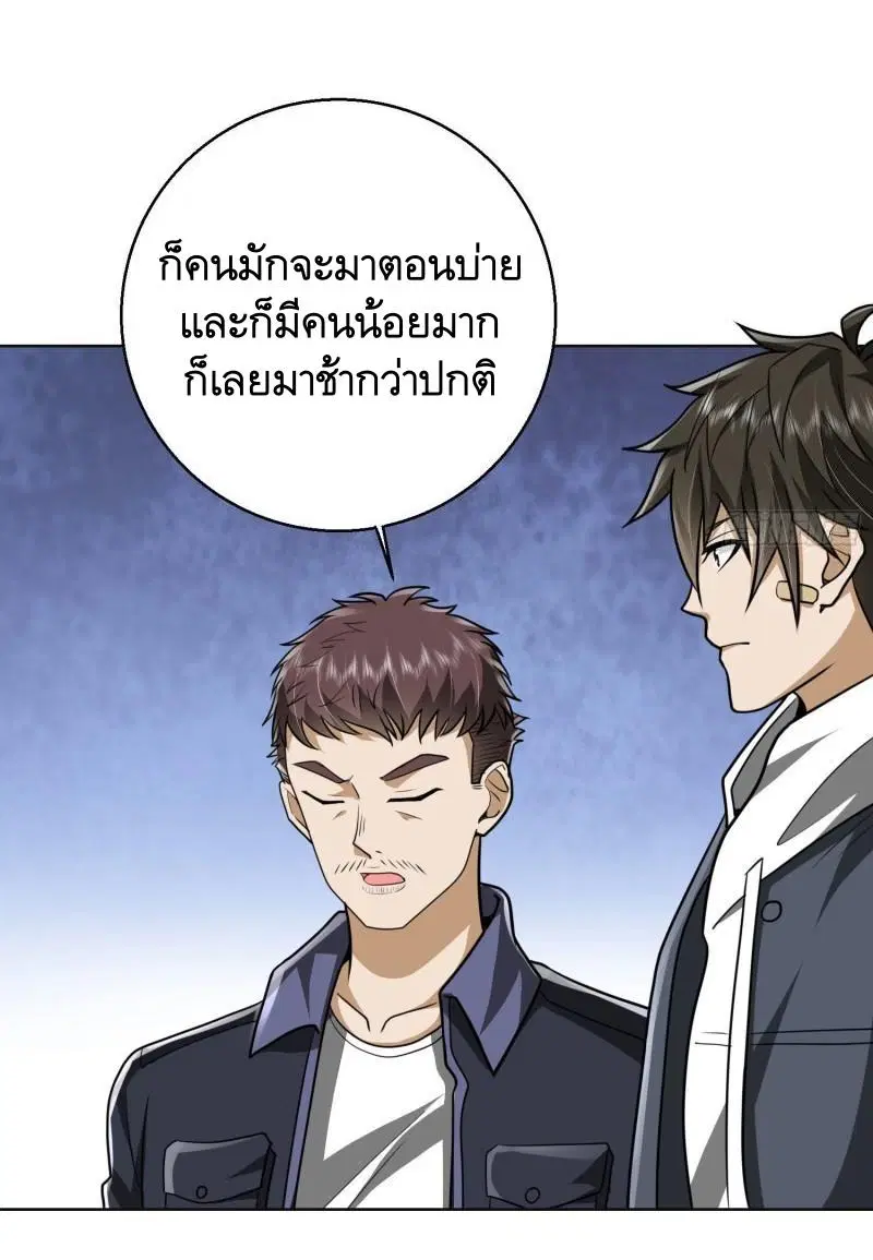 The First Order ตอนที่ 149 หน้า 37