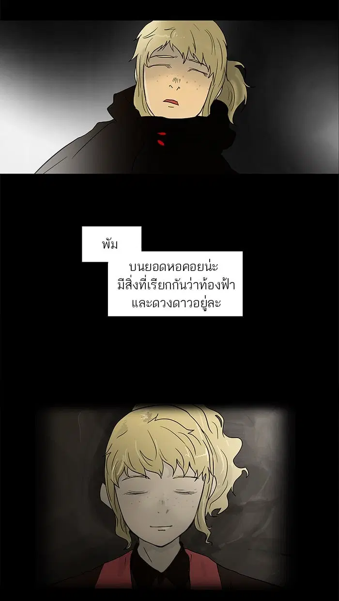 Tower of God ตอนที่ 51 หน้า 17