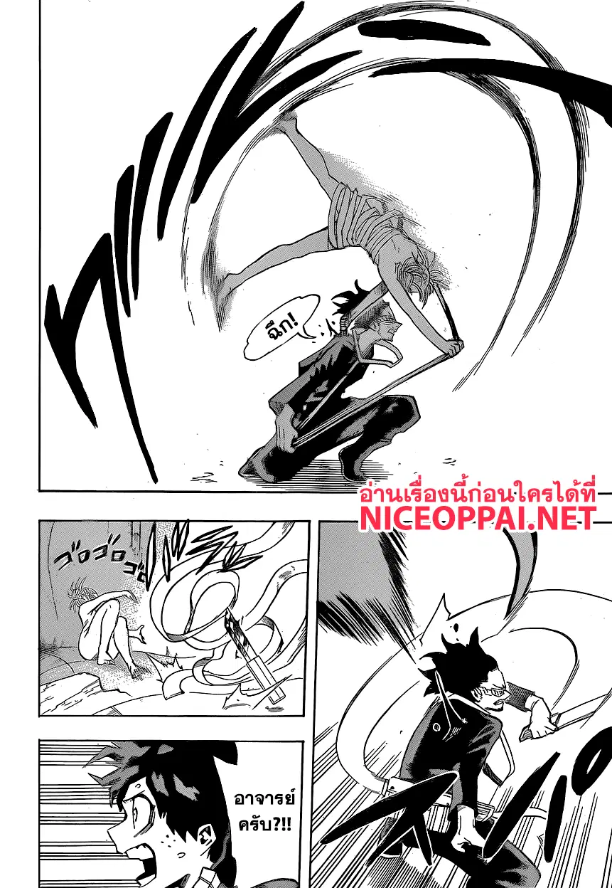 Boku no Hero Academia (My Hero Academia) ตอนที่ 147 หน้า 14