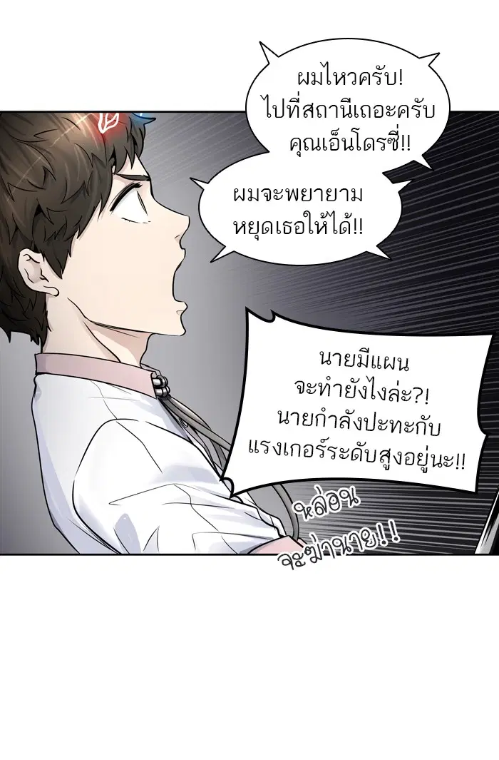Tower of God ตอนที่ 411 หน้า 20