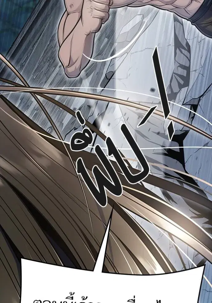 Tower of God ตอนที่ 647 หน้า 17