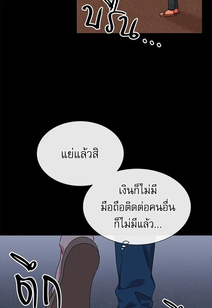 Red Candy – ปฏิบัติการชิงหัวใจ ตอนที่ 76 หน้า 54