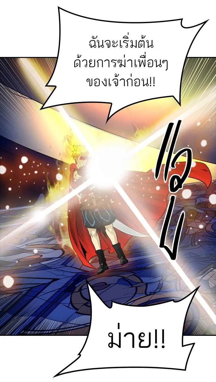 Tower of God ตอนที่ 366 หน้า 17