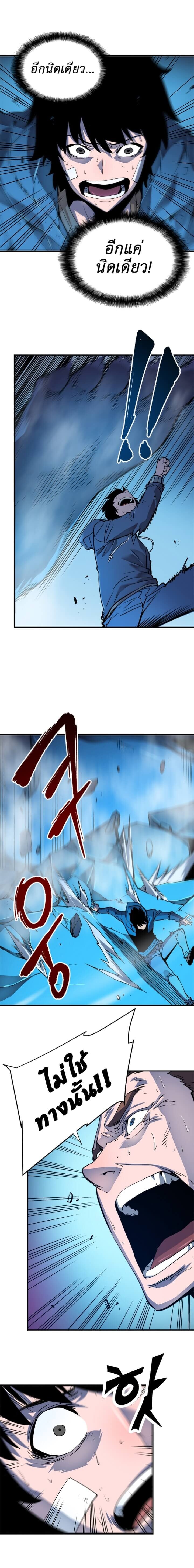 Solo Leveling โซโล่เลเวลลิ่ง ตอนที่ 7 หน้า 16