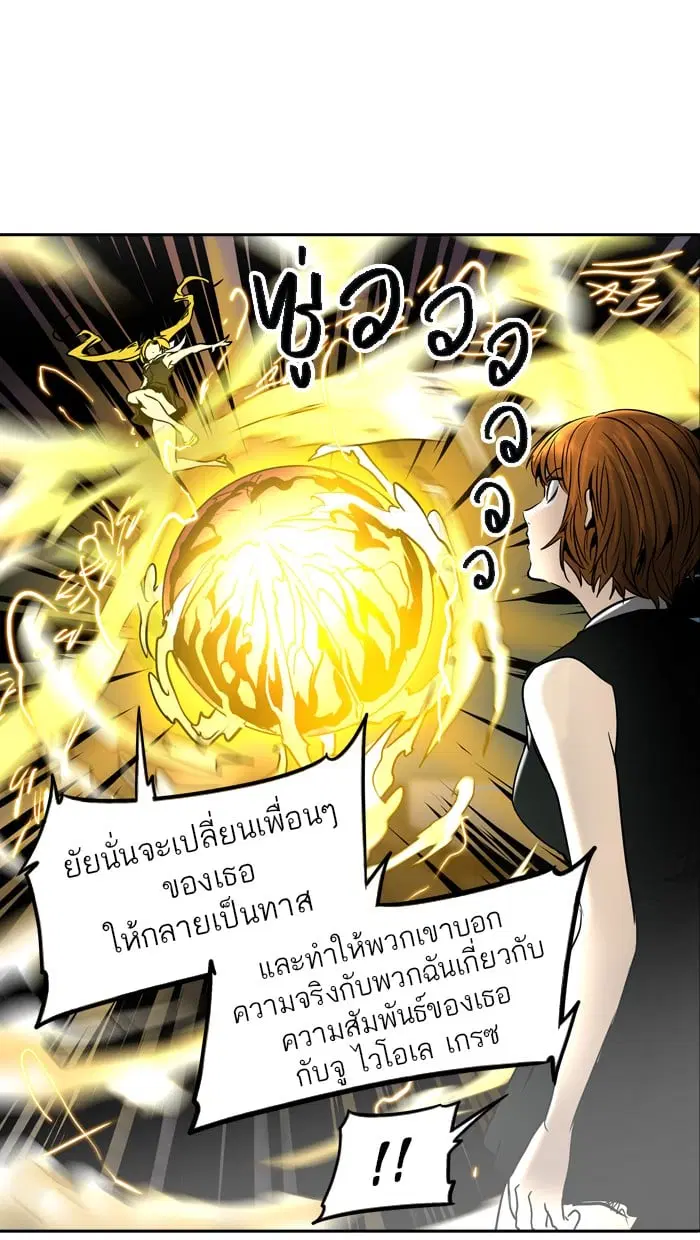 Tower of God ตอนที่ 293 หน้า 27
