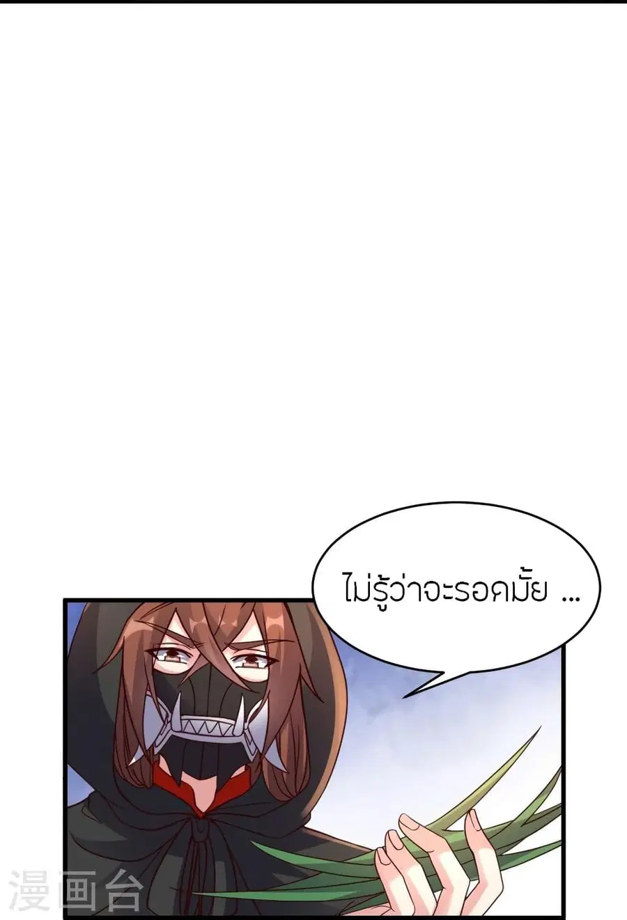 Banished Disciple’s Counterattack ราชาอมตะผู้ถูกขับไล่ ตอนที่ 298 หน้า 14