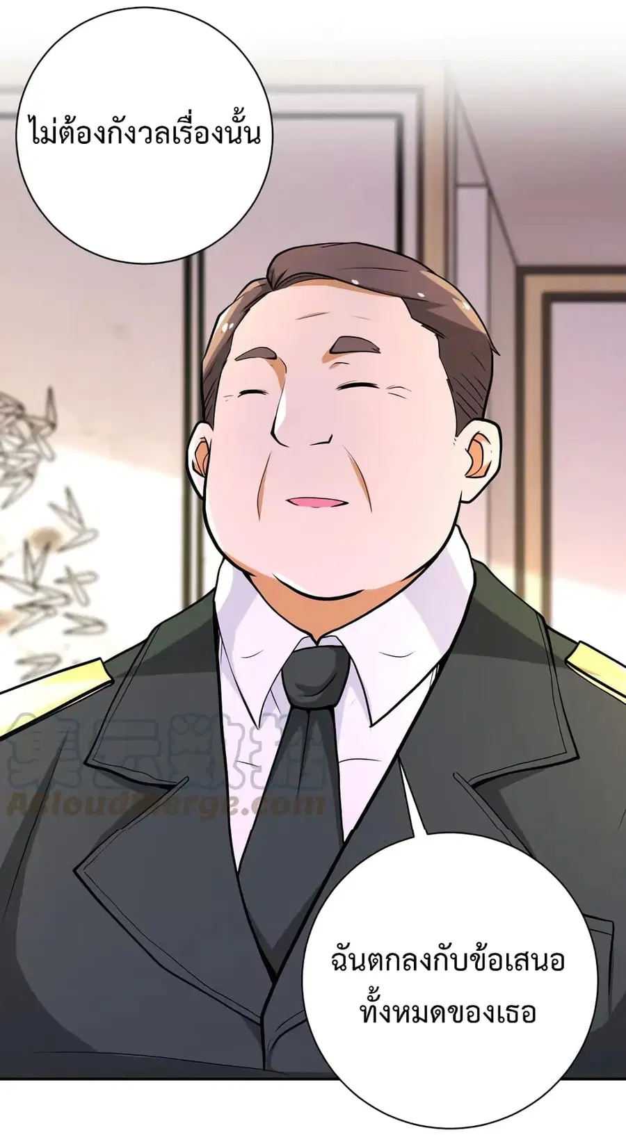 Apocalyptic Super System ตอนที่ 109 หน้า 15
