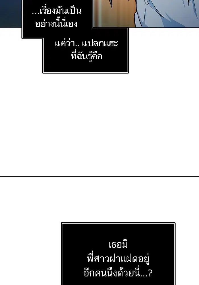 Tower of God ตอนที่ 568 หน้า 58