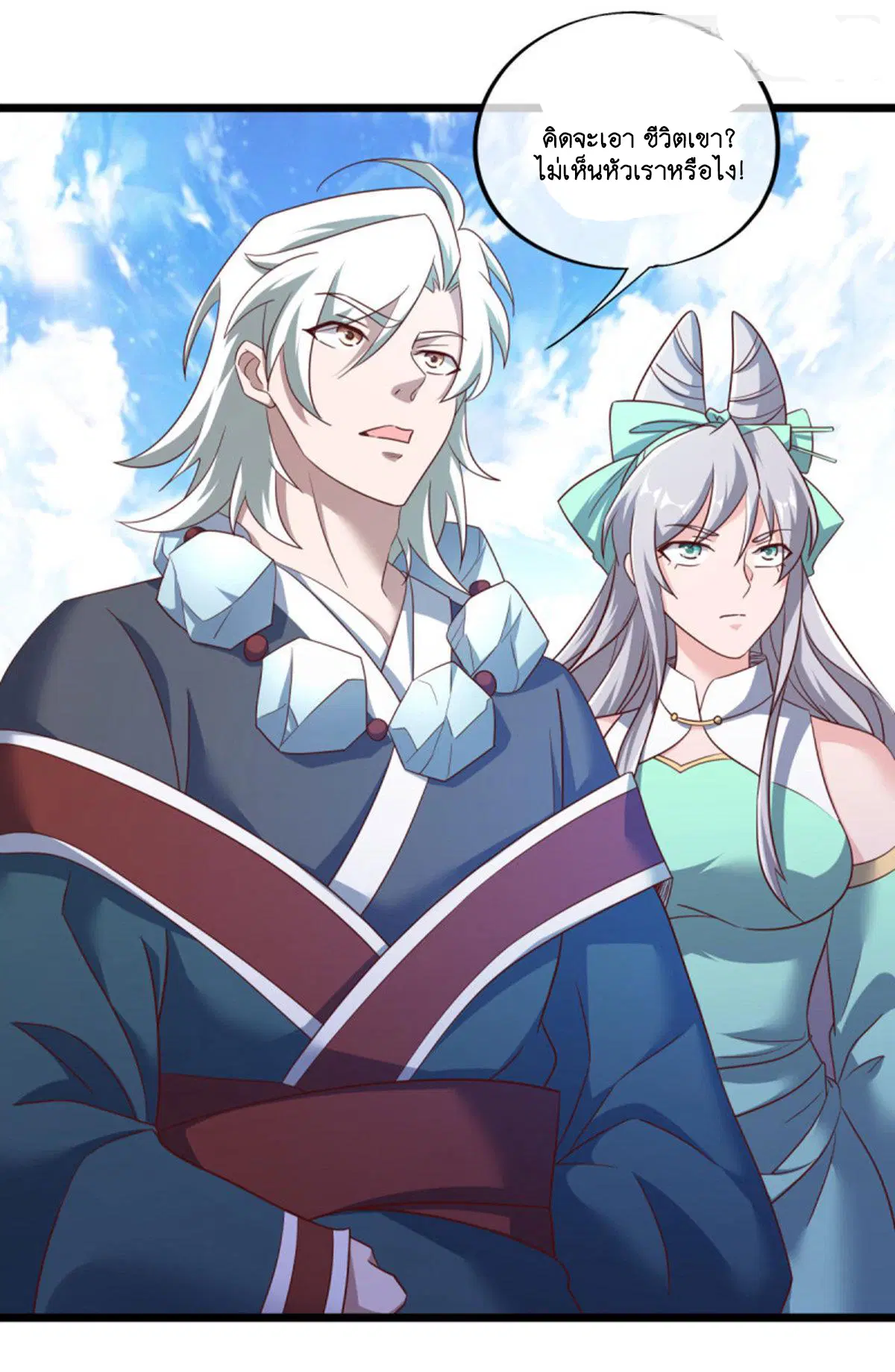 Peerless Battle Spirit ตอนที่ 655 หน้า 9