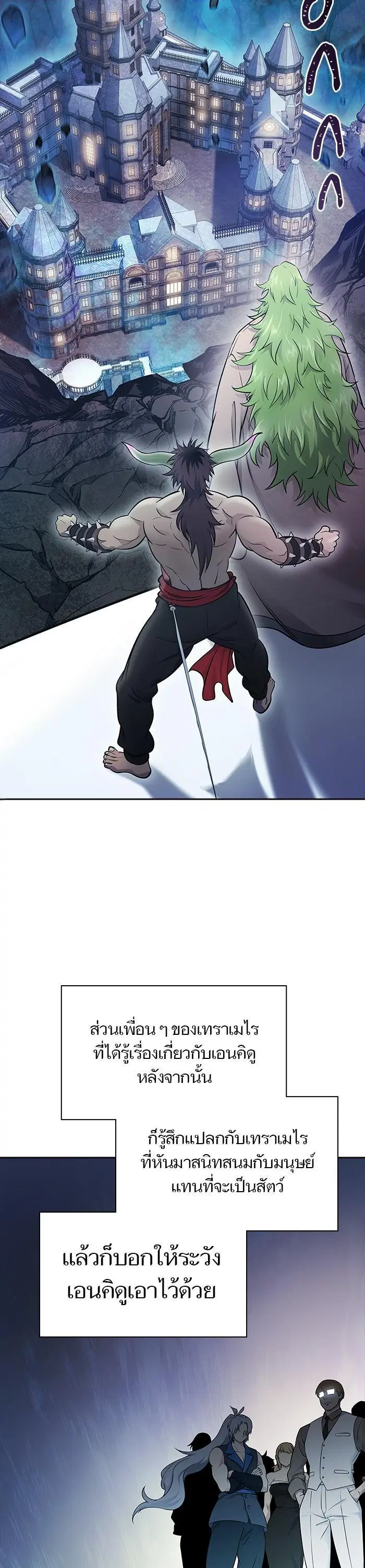 Tower of God ตอนที่ 617 หน้า 16