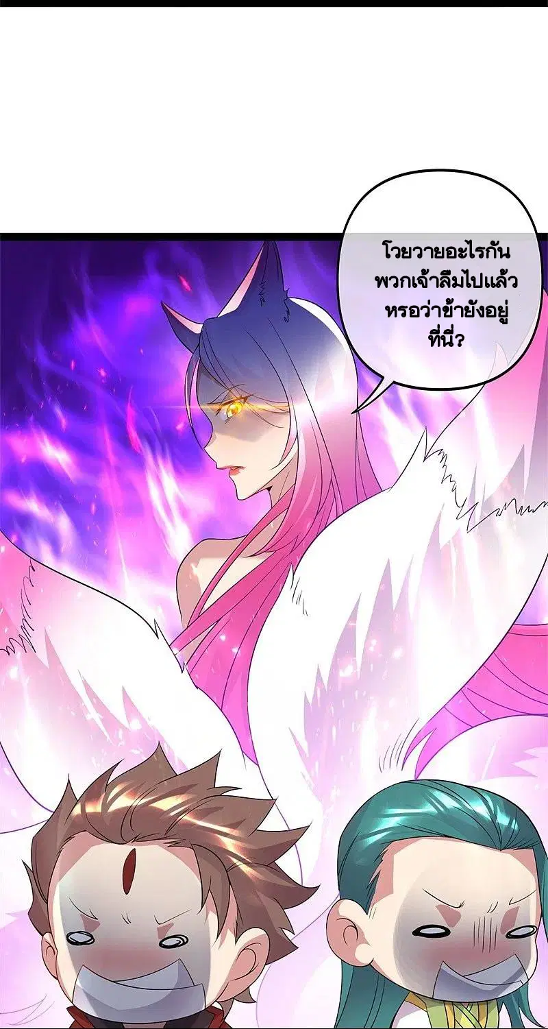 Peerless Battle Spirit ตอนที่ 398 หน้า 8