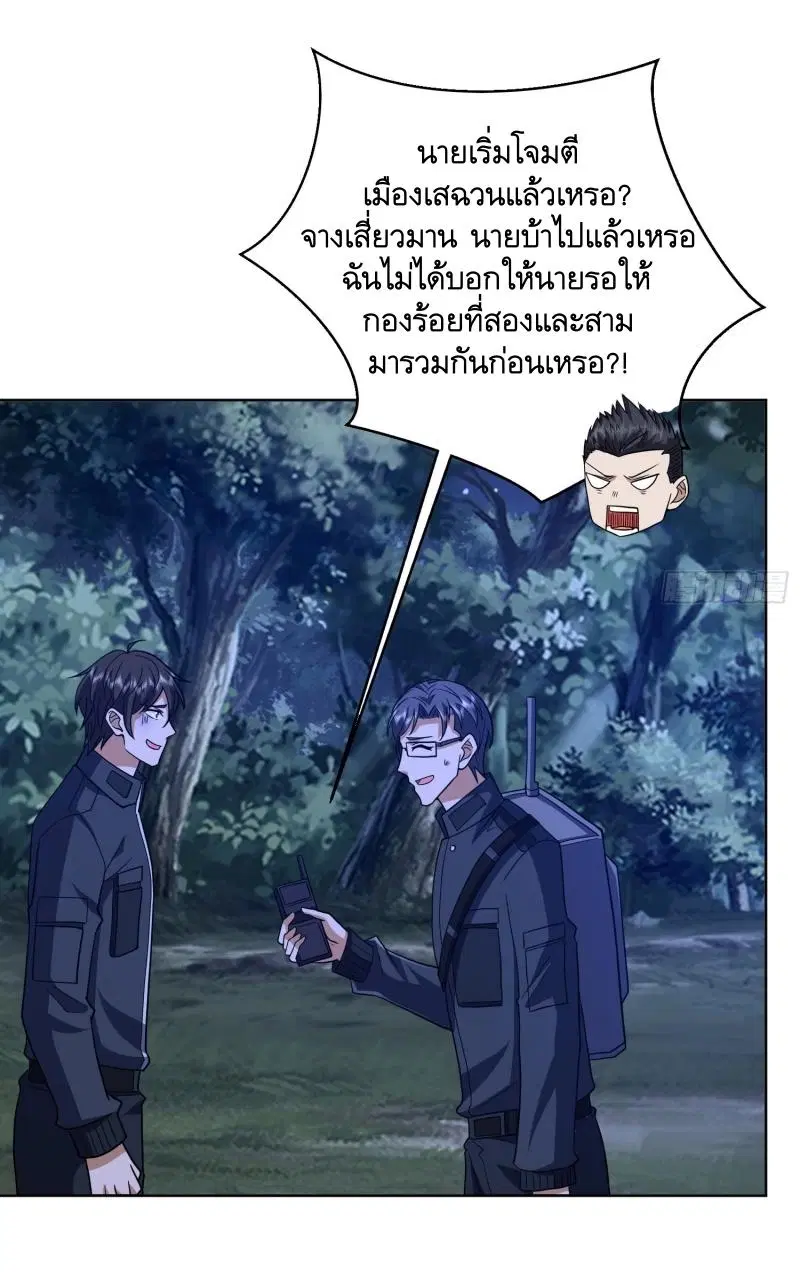 The First Order ตอนที่ 204 หน้า 37