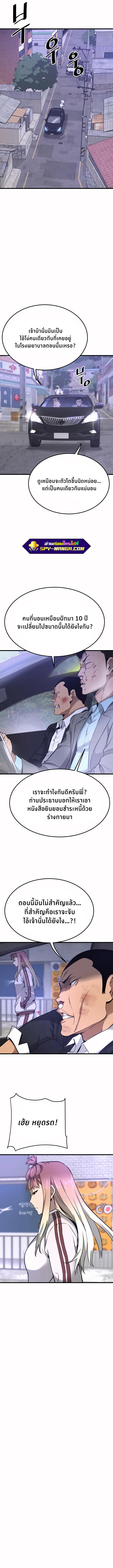 Han Dae Sung That Returned From Hell ตอนที่ 7 หน้า 12