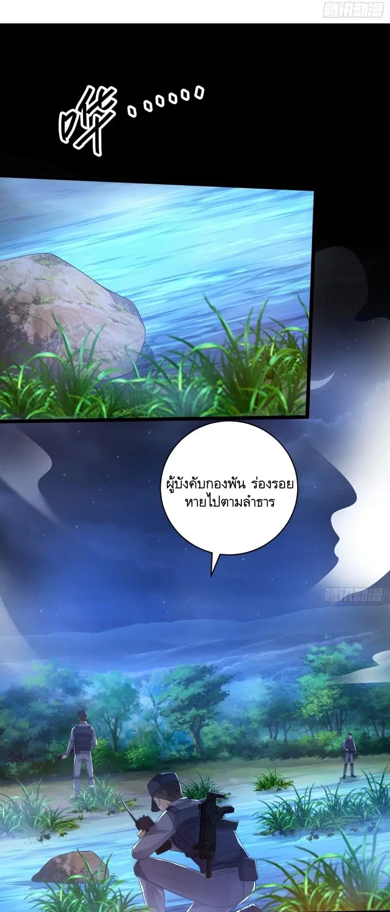 The First Order ตอนที่ 224 หน้า 13