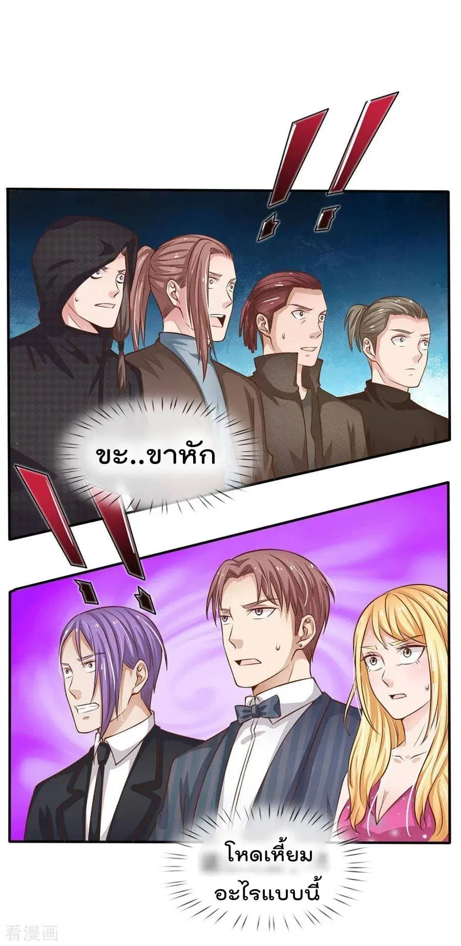 I’m the Great Immortal ตอนที่ 36 หน้า 18