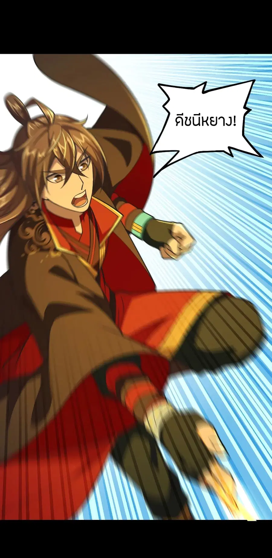 Banished Disciple’s Counterattack ราชาอมตะผู้ถูกขับไล่ ตอนที่ 156 หน้า 13