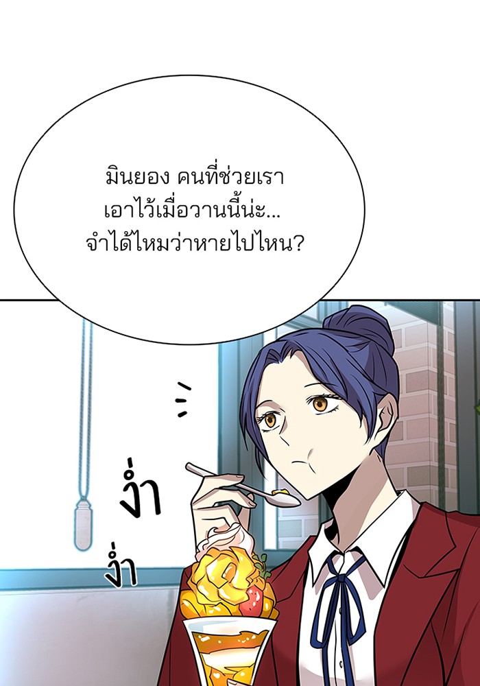 Villain to Kill ตอนที่ 42 หน้า 110