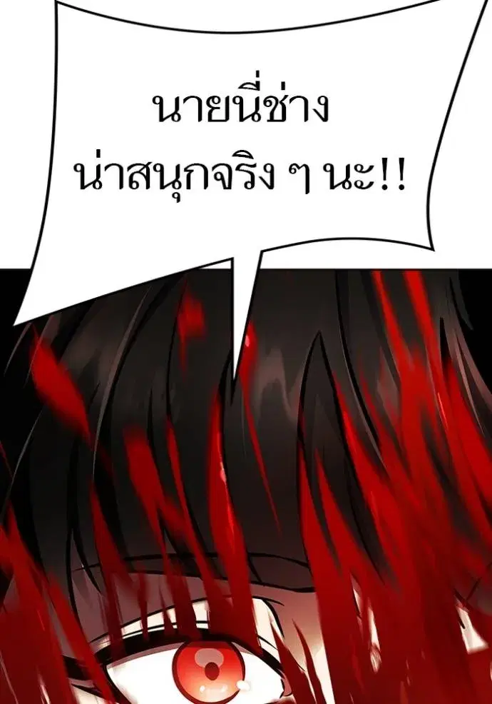 Tower of God ตอนที่ 642 หน้า 50