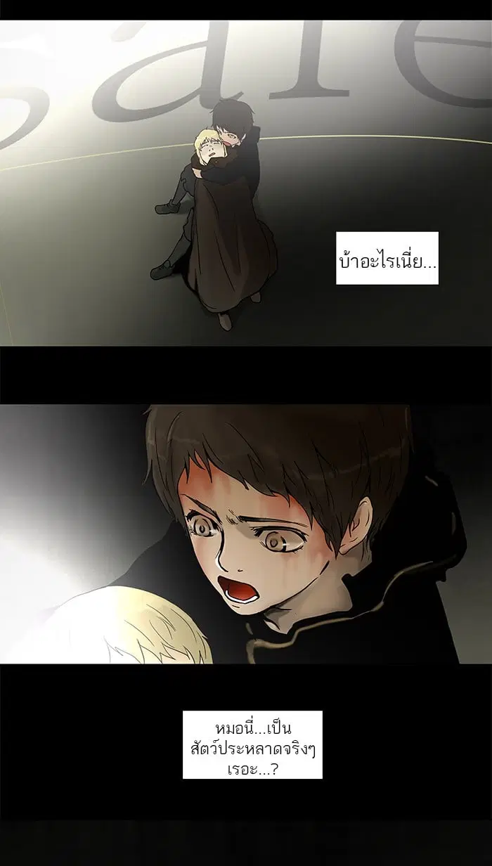 Tower of God ตอนที่ 49 หน้า 49
