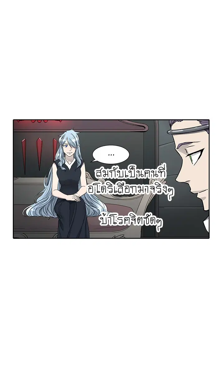 Tower of God ตอนที่ 481 หน้า 36