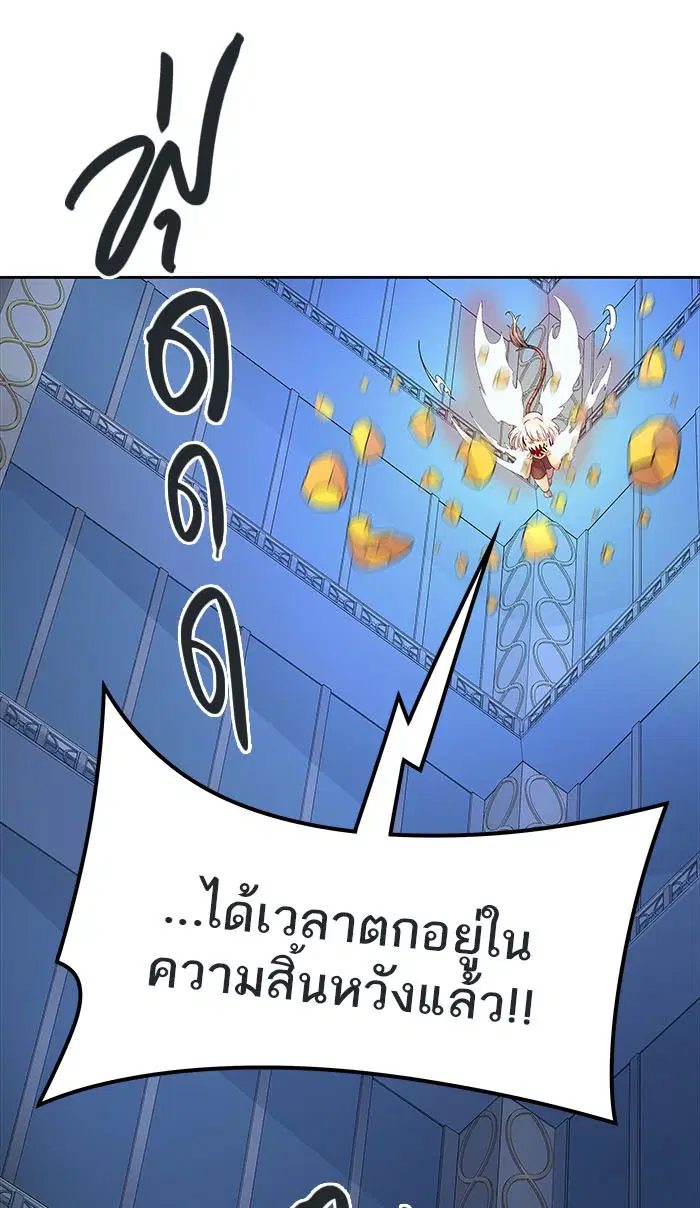 Tower of God ตอนที่ 507 หน้า 24