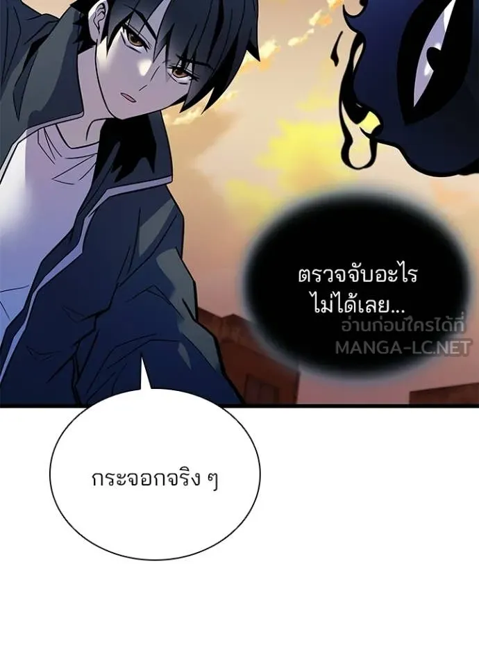 Villain to Kill ตอนที่ 218 หน้า 150