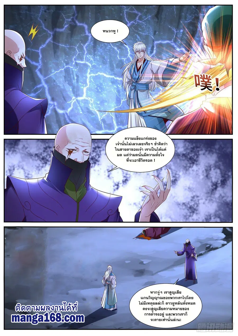 Rebirth Of The Urban Immortal Cultivator ตอนที่ 686 หน้า 6