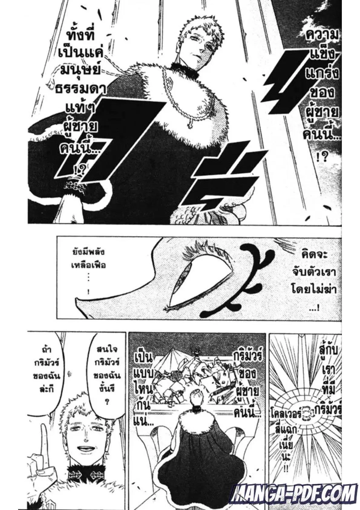 Black Clover ตอนที่ 144 หน้า 10